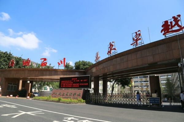 瀘州天立國(guó)際學(xué)校高2019級(jí)新生入學(xué)溫馨提示！