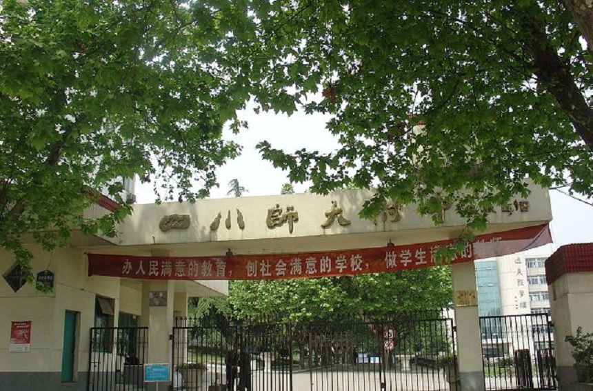 ?四川師范大學附屬中學近幾年的錄取分數(shù)線是多少？
