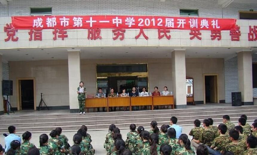 ?成都十一中學(xué)招生咨詢電話是多少？