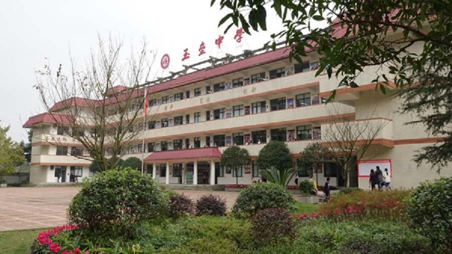玉壘中學(xué)網(wǎng)址是什么？