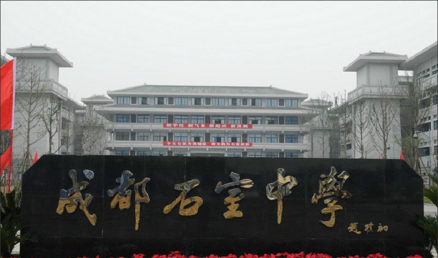 成都石室中學(xué)北湖校區(qū)招生咨詢(xún)電話(huà)是多少？