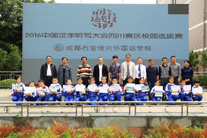 成都石室佳興外國語學(xué)校怎么樣，好不好？