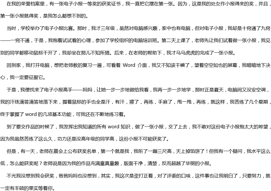 2020年中考滿分作文700字參考范文：沒想到，真沒想到