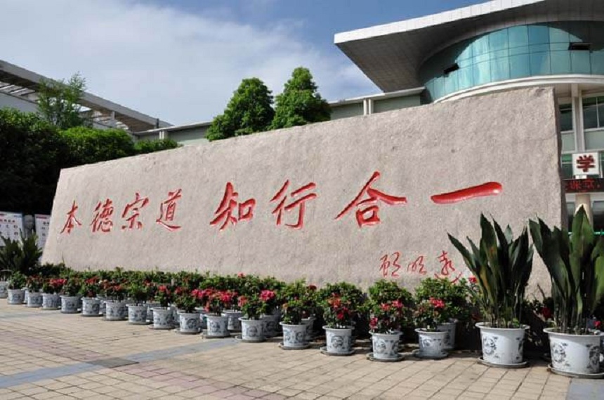 北大附中成都為明學(xué)校是公辦還是民辦？