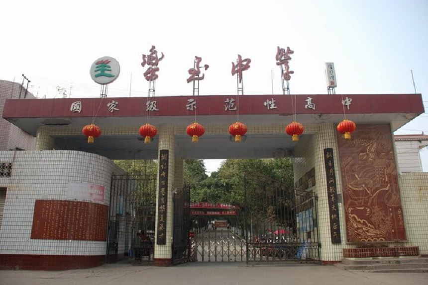 樂至中學(xué)2018年中考分數(shù)線是多少？
