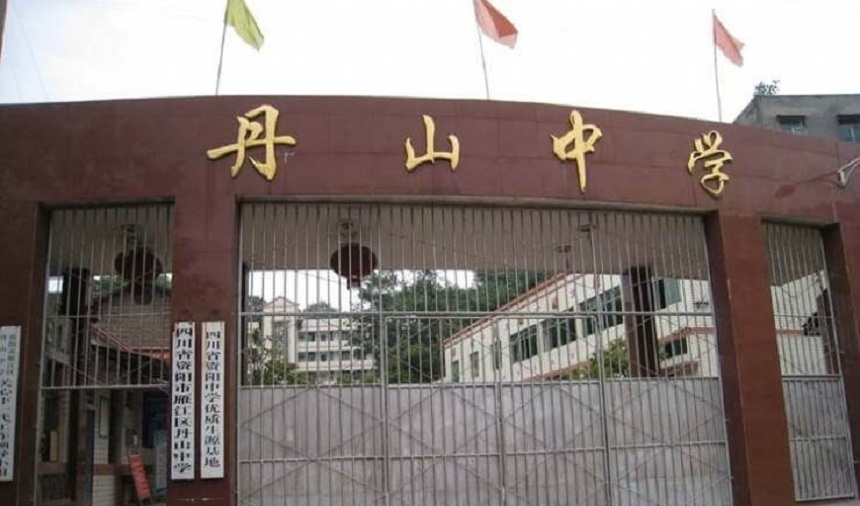 丹山中學(xué)2020年中考招生分數(shù)線