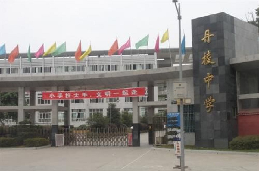 丹棱中學(xué)2020年招生人數(shù)是多少？
