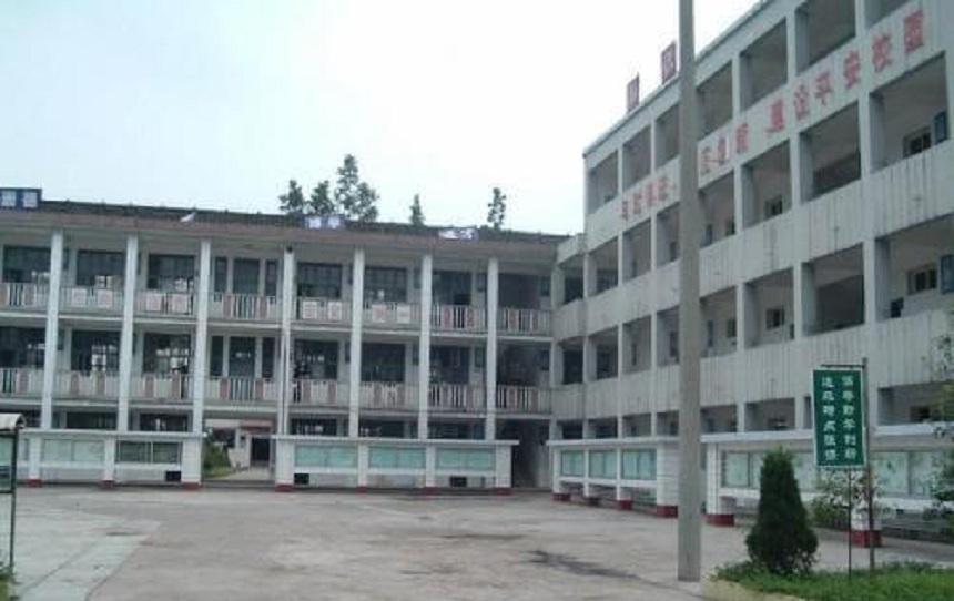 洪雅縣中保高級中學地址在哪里？