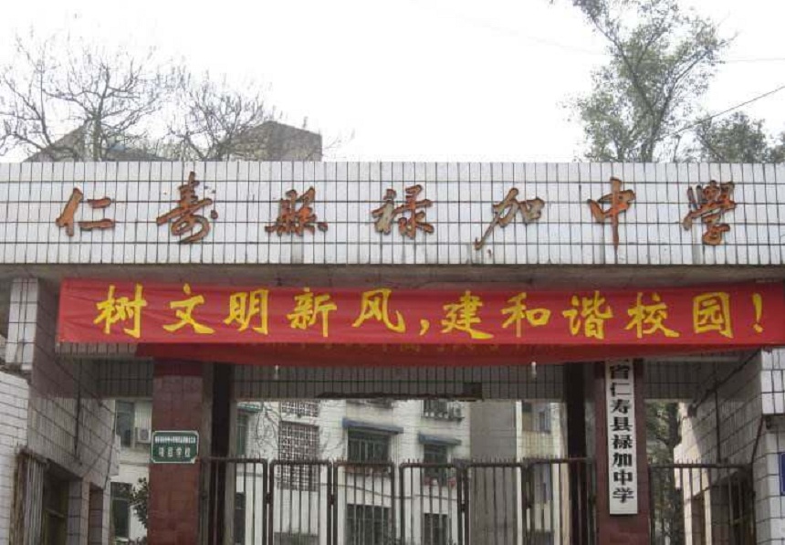 祿加中學2019年招生分數(shù)是多少？