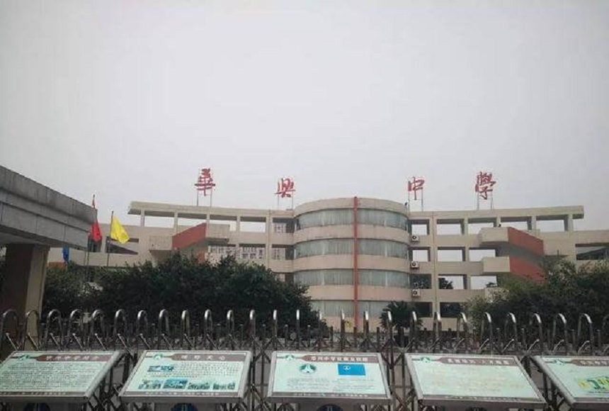 華興中學(xué)環(huán)境怎么樣、好不好？