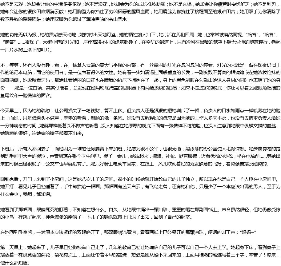2020年中考滿分作文參考范文：女子本弱，為母則剛