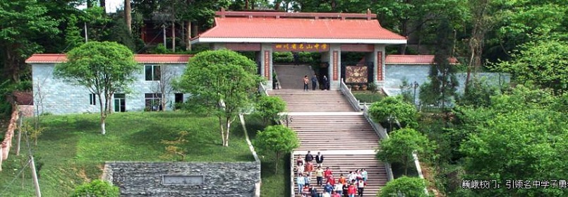 名山中學(xué)環(huán)境好不好？