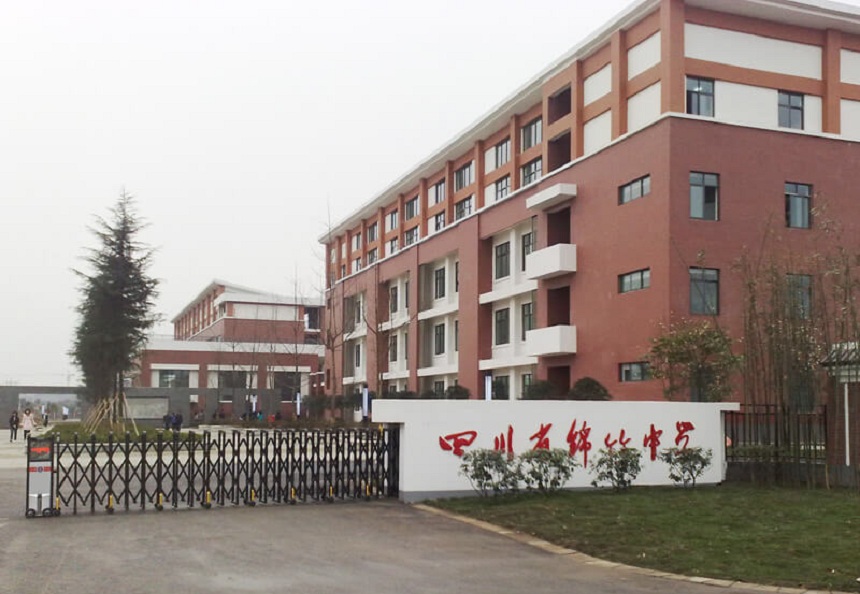 綿竹中學(xué)高考升學(xué)率高嗎？