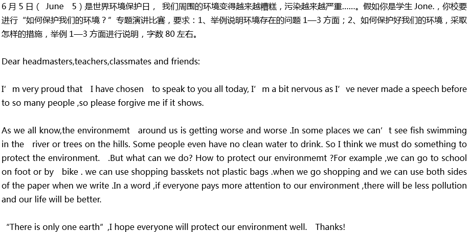 2020年中考英語滿分作文預(yù)測范文：如何保護(hù)我們的環(huán)境？