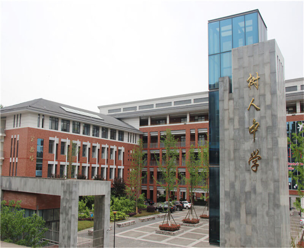 廣元市樹人中學(xué)2020年招生計(jì)劃是什么？