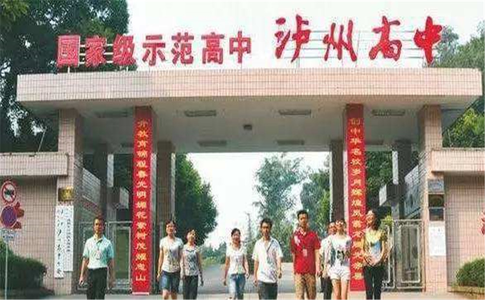 四川省瀘州高級(jí)中學(xué)校招辦電話是多少？