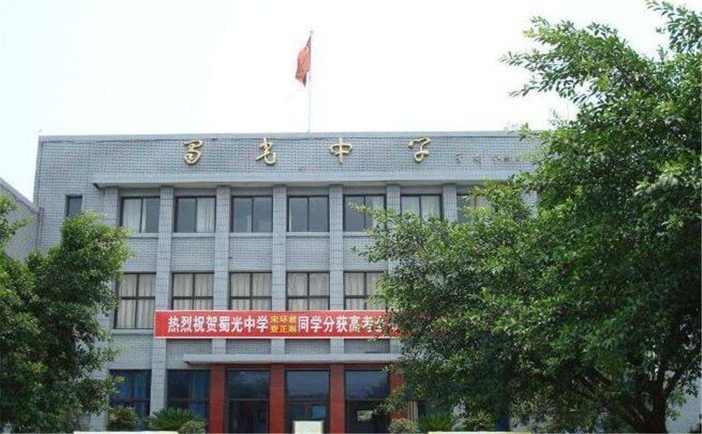 自貢市蜀光中學(xué)2020年的錄取分?jǐn)?shù)線出來了嗎？