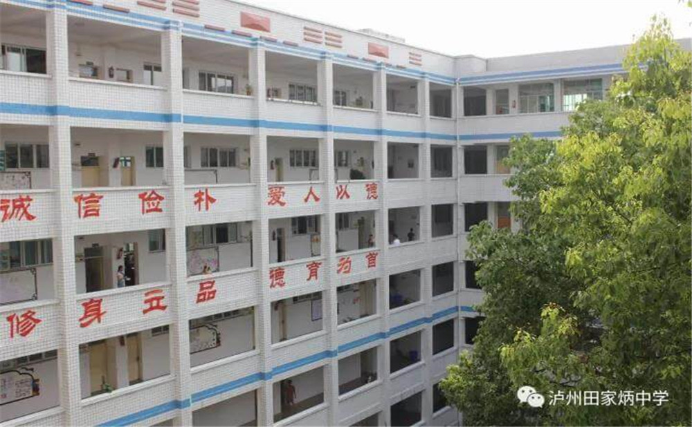 瀘州市田家炳中學2020年招生計劃是多少？