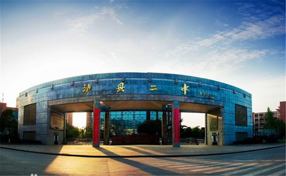 四川省瀘縣第二中學地址在哪里？