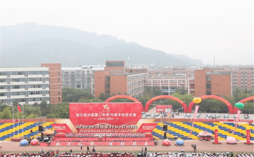 四川省瀘縣第二中學(xué)是公辦學(xué)校嗎？