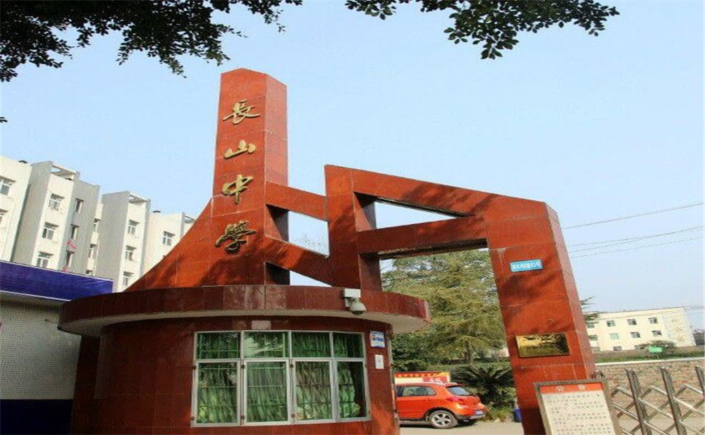 四川省榮縣長山中學的的招生電話是多少？