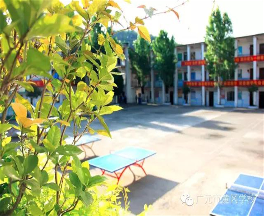 廣元市黃岡學(xué)校環(huán)境如何？