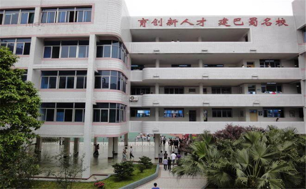 內(nèi)江二中是公辦學(xué)校嗎？