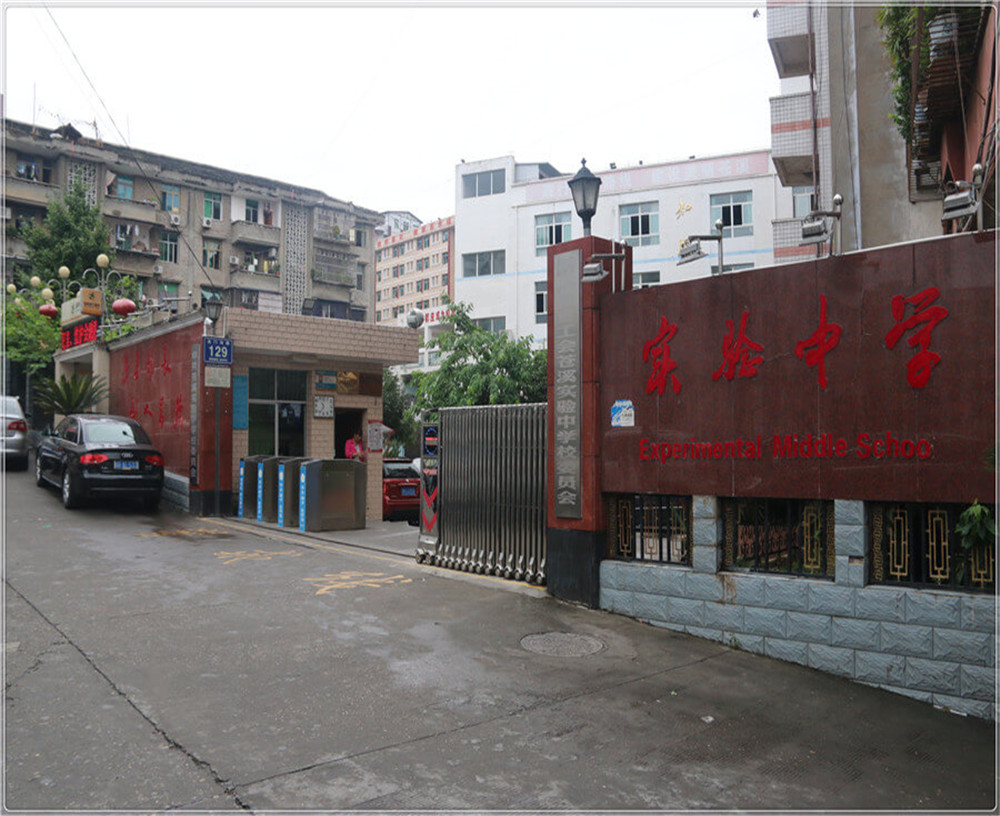 蒼溪實(shí)驗(yàn)中學(xué)2020年中考錄取分?jǐn)?shù)線是多少分？