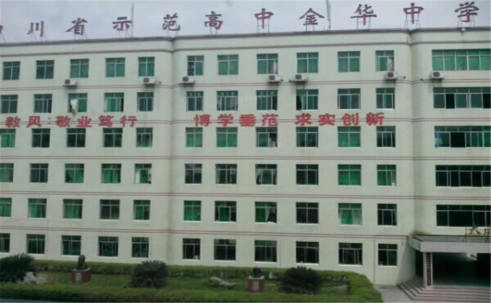 射洪金華中學(xué)的招生電話是多少？