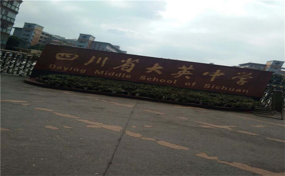 大英中學(xué)2020年的錄取分?jǐn)?shù)是多少？
