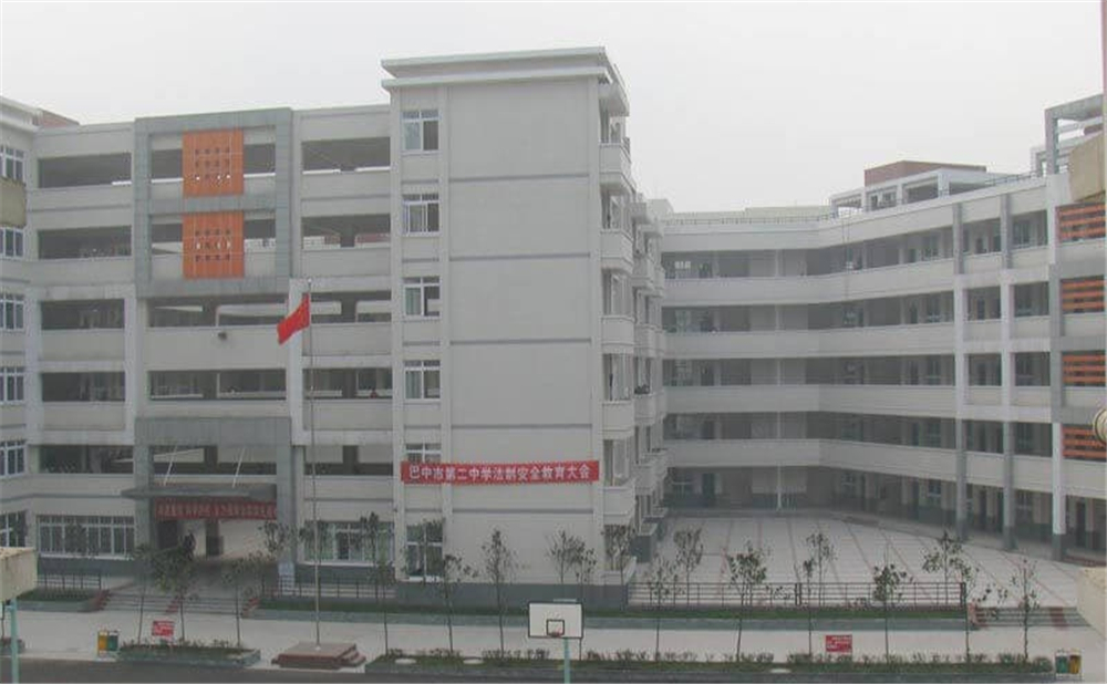 巴中市第二中學(xué)學(xué)校環(huán)境如何？