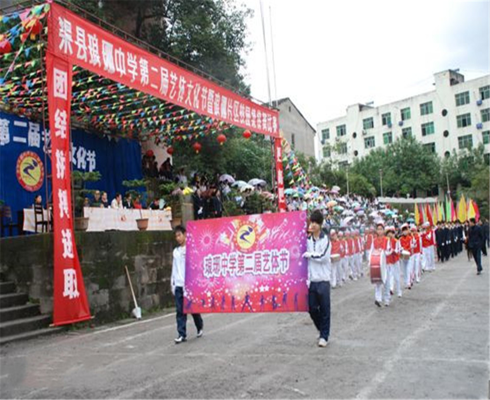 渠縣瑯琊中學2020年招生簡章在哪兒看？