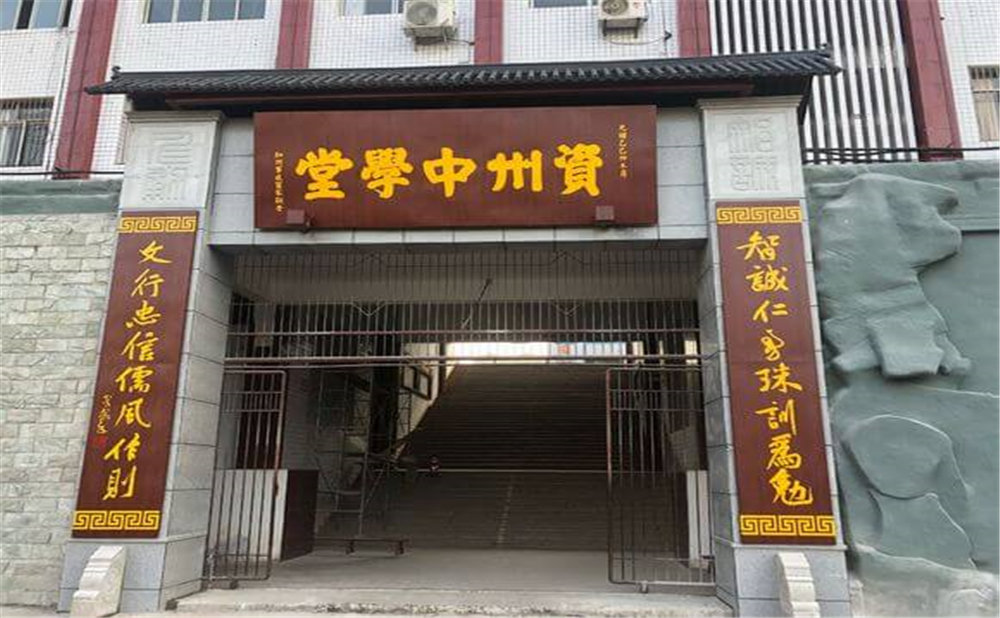 資中縣第一中學(xué)學(xué)校招辦電話是多少？