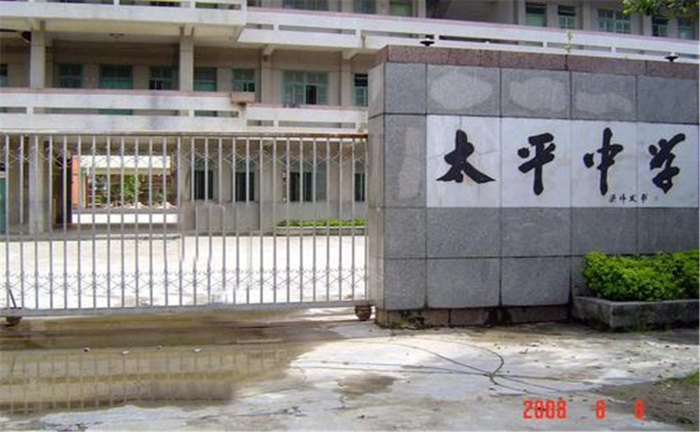 資中縣太平中學(xué)2020年招生簡章公布了嗎？