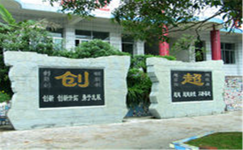 資中龍結(jié)中學(xué)2020年中考錄取分?jǐn)?shù)線在哪兒看？