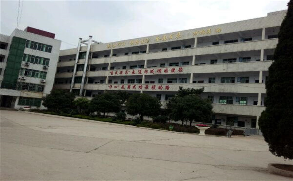西眉中學(xué)2020年的收費標準是多少？