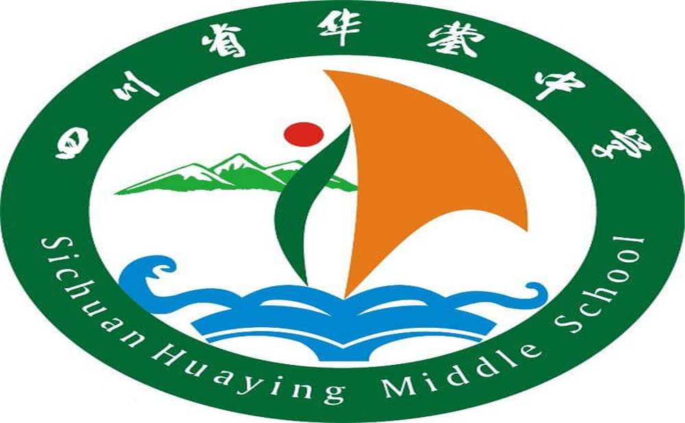 四川省華鎣中學(xué)2020年的招生簡(jiǎn)章發(fā)布了嗎？
