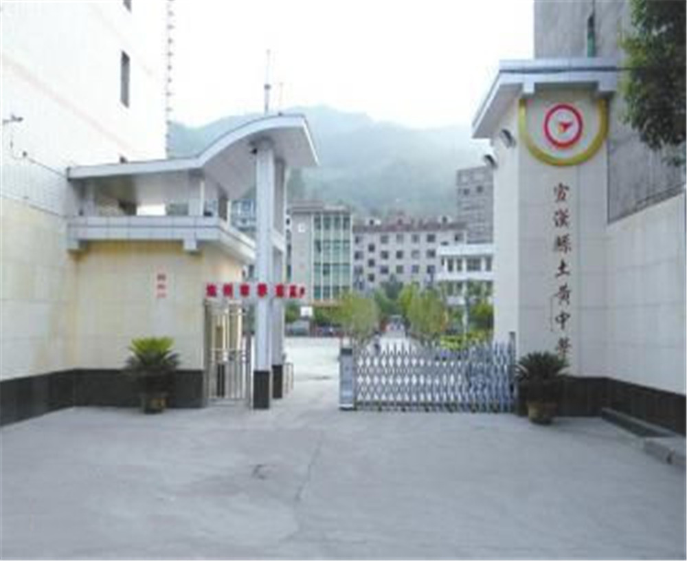 宣漢縣土黃中學2020年的錄取分數(shù)是多少？