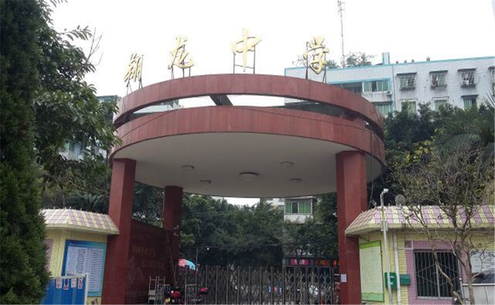 內(nèi)江市翔龍中學(xué)學(xué)校環(huán)境怎么樣？