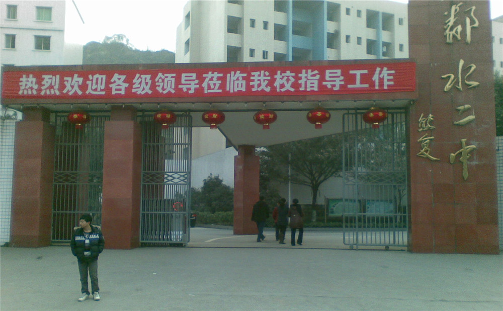 鄰水二中2020年的招生計劃公布了嗎？