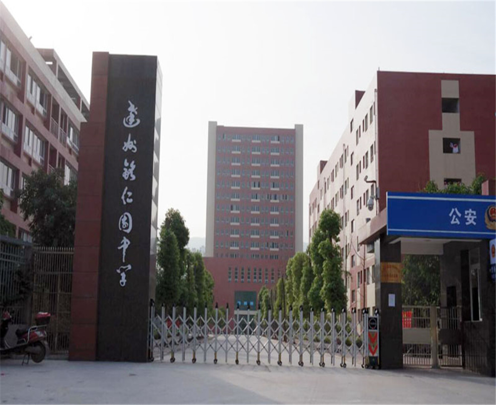 達(dá)州銘仁園中學(xué)2020年升學(xué)率高嗎？