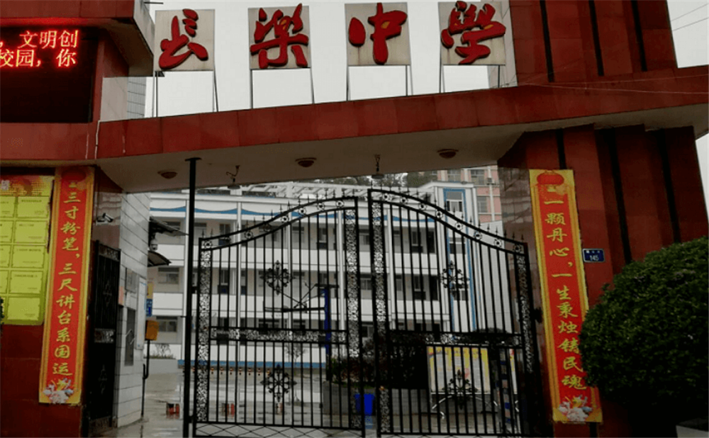 南充市長樂中學(xué)2020年中考錄取分?jǐn)?shù)線多少分？