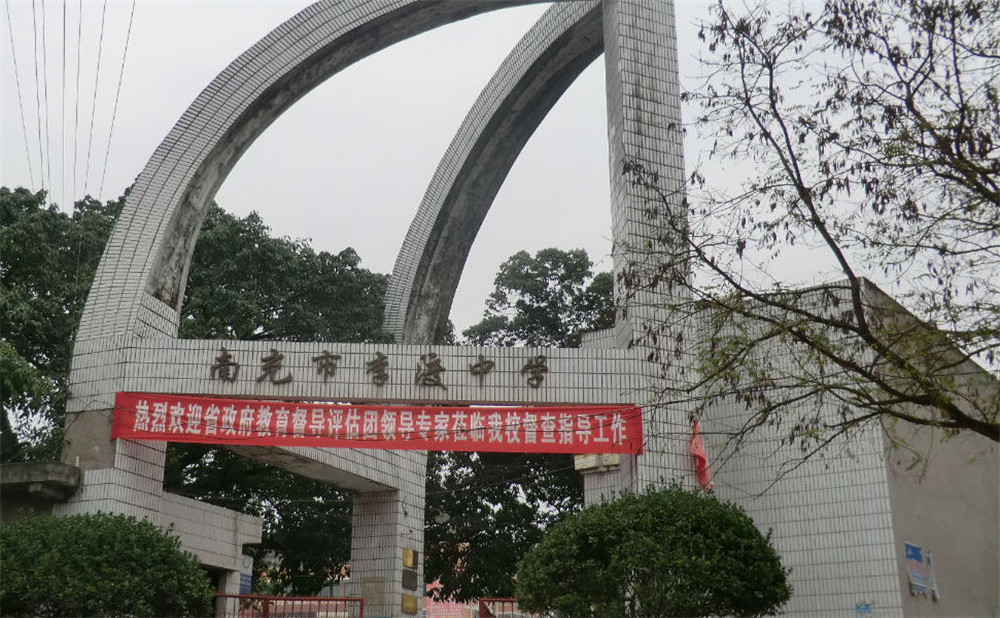南充市李渡中學(xué)2020年學(xué)校學(xué)費多少錢一年？