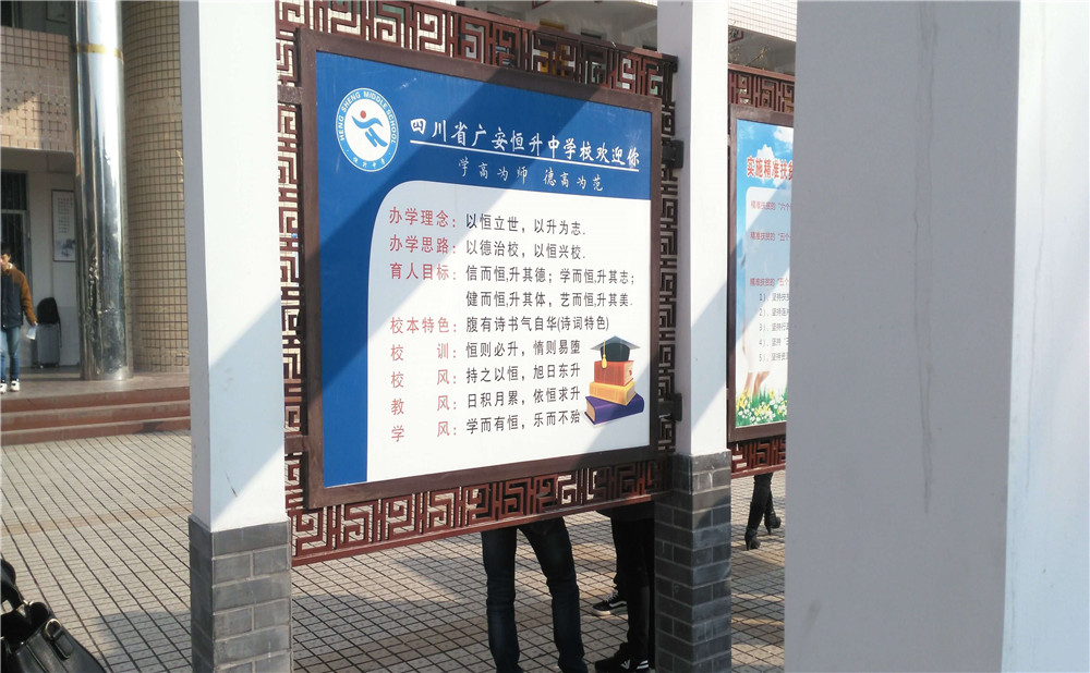 廣安恒升中學(xué)詳細(xì)地址在什么地方？