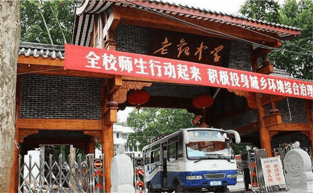 閬中市老觀中學(xué)學(xué)校詳細地址在什么地方？