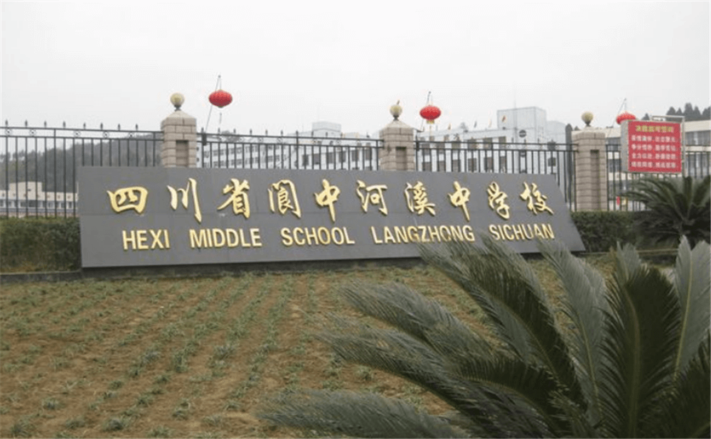 河溪中學(xué)2020年中考錄取分?jǐn)?shù)線多少分？