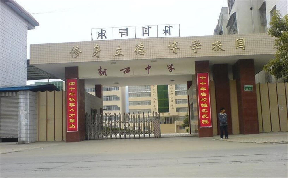 越西中學(xué)2020年的收費(fèi)標(biāo)準(zhǔn)是多少？