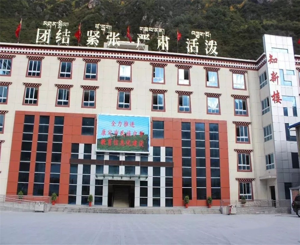 康定縣民族中學(xué)的招辦電話是多少？