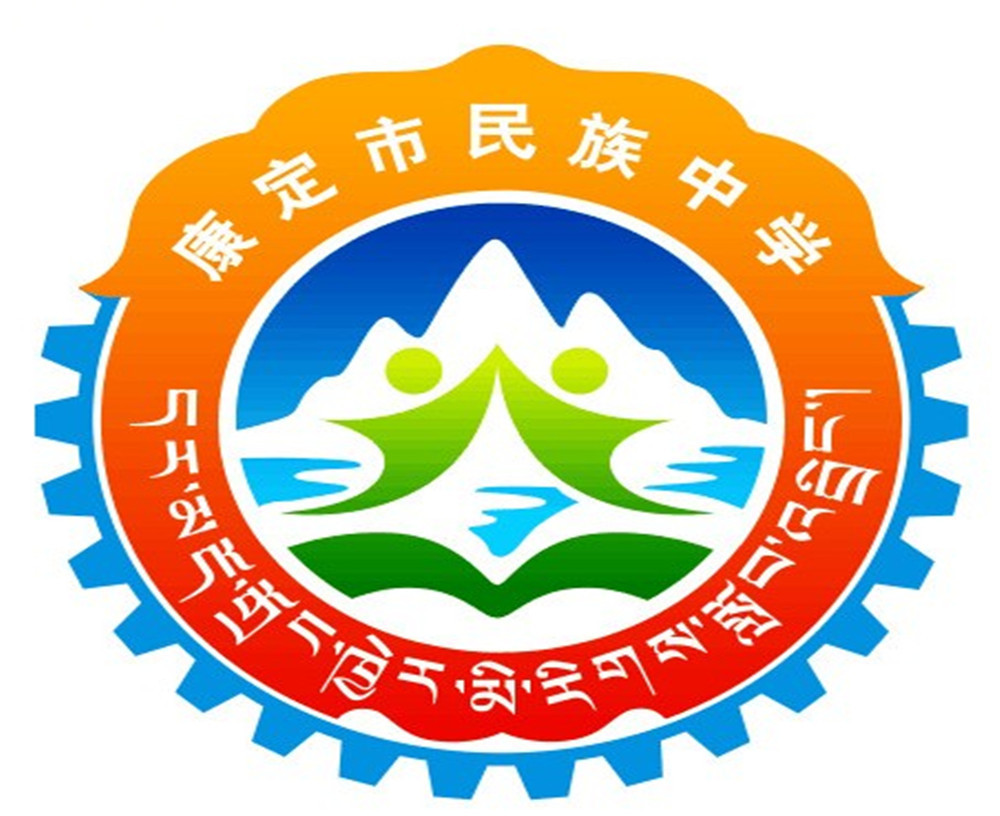康定縣民族中學(xué)2020年的收費(fèi)標(biāo)準(zhǔn)是多少？