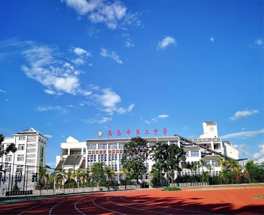 西昌市第二中學(xué)的環(huán)境怎么樣？
